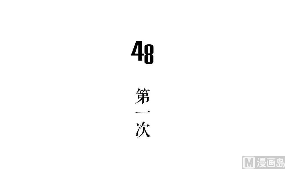 《古怪商店》第48话 第一次上 第6页