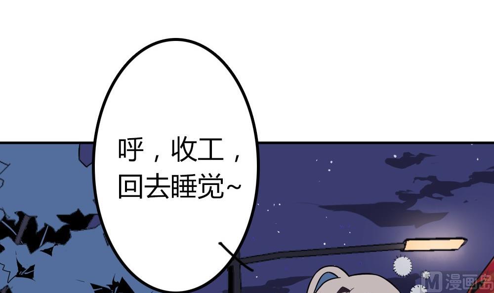 《古怪商店》第48话 第一次上 第9页