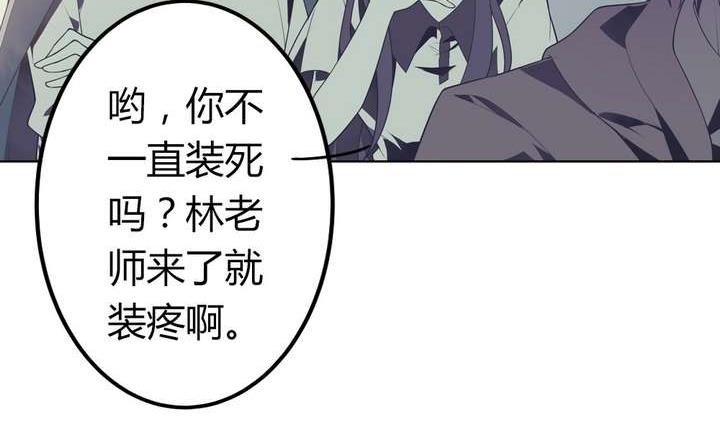 《古怪商店》第47话 诞生于恶沼的花 第17页