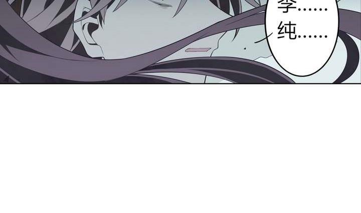 《古怪商店》第47话 诞生于恶沼的花 第29页