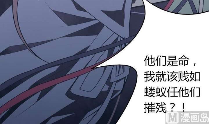 《古怪商店》第47话 诞生于恶沼的花 第39页