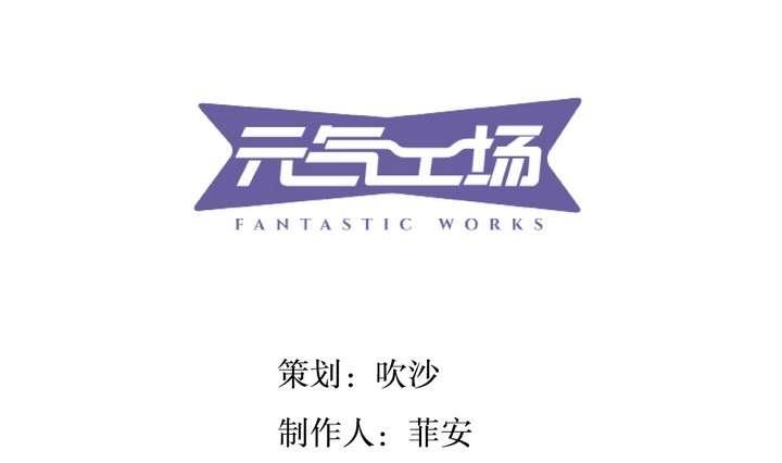 《古怪商店》第47话 诞生于恶沼的花 第4页