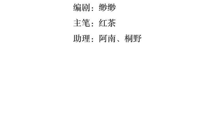 《古怪商店》第47话 诞生于恶沼的花 第5页