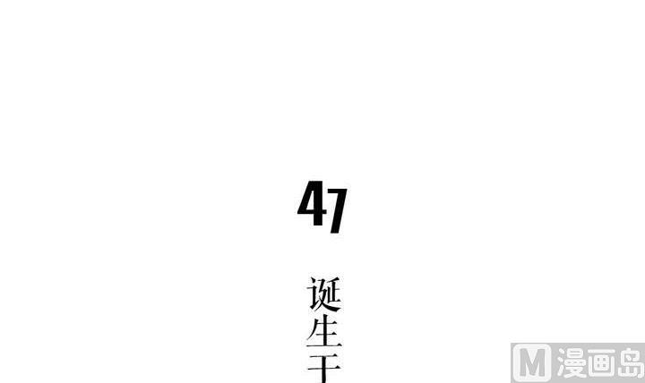 《古怪商店》第47话 诞生于恶沼的花 第6页