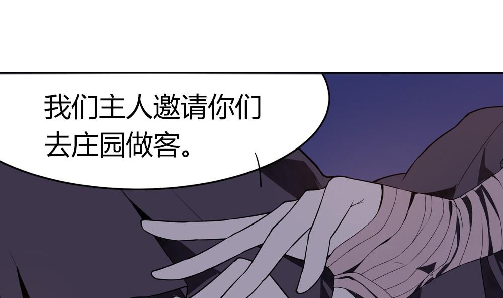 《古怪商店》第48话 第一次下 第1页