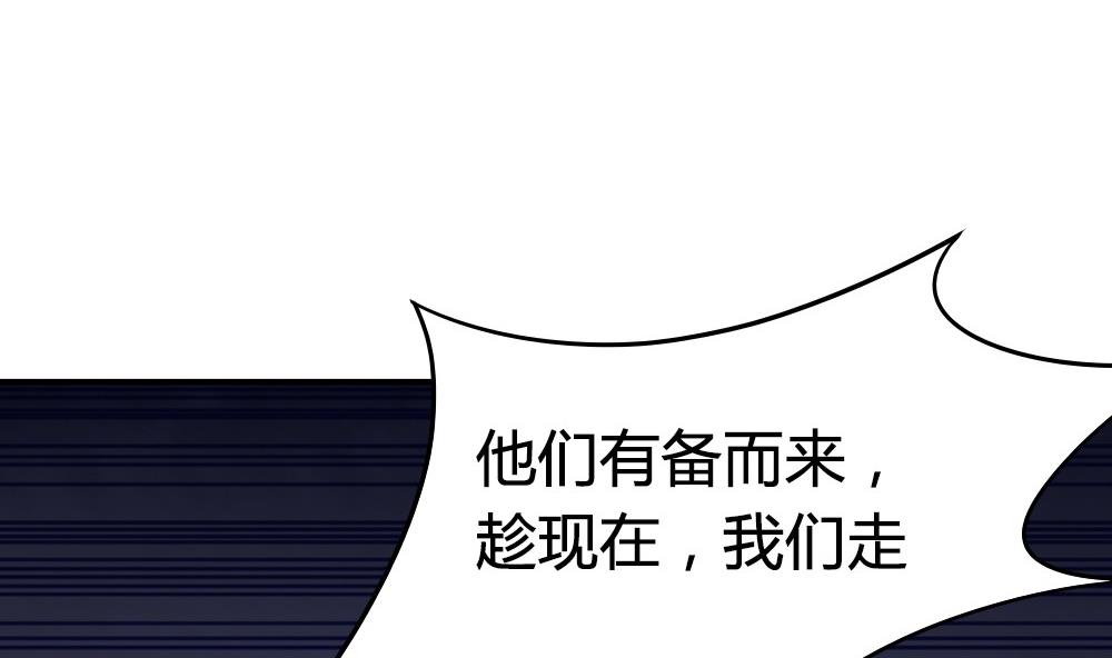 《古怪商店》第48话 第一次下 第20页