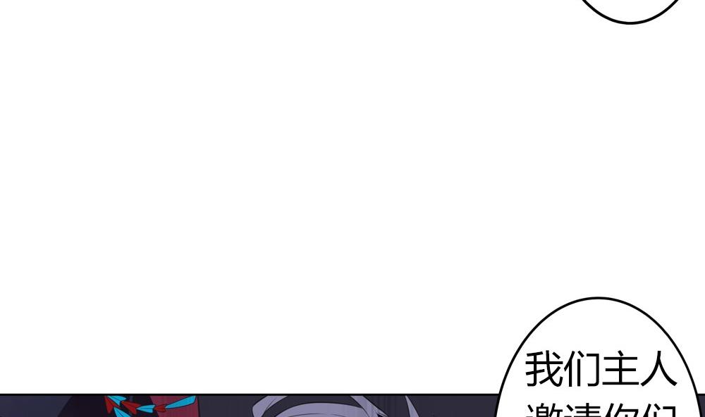 《古怪商店》第48话 第一次下 第35页