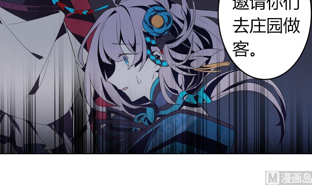 《古怪商店》第48话 第一次下 第36页