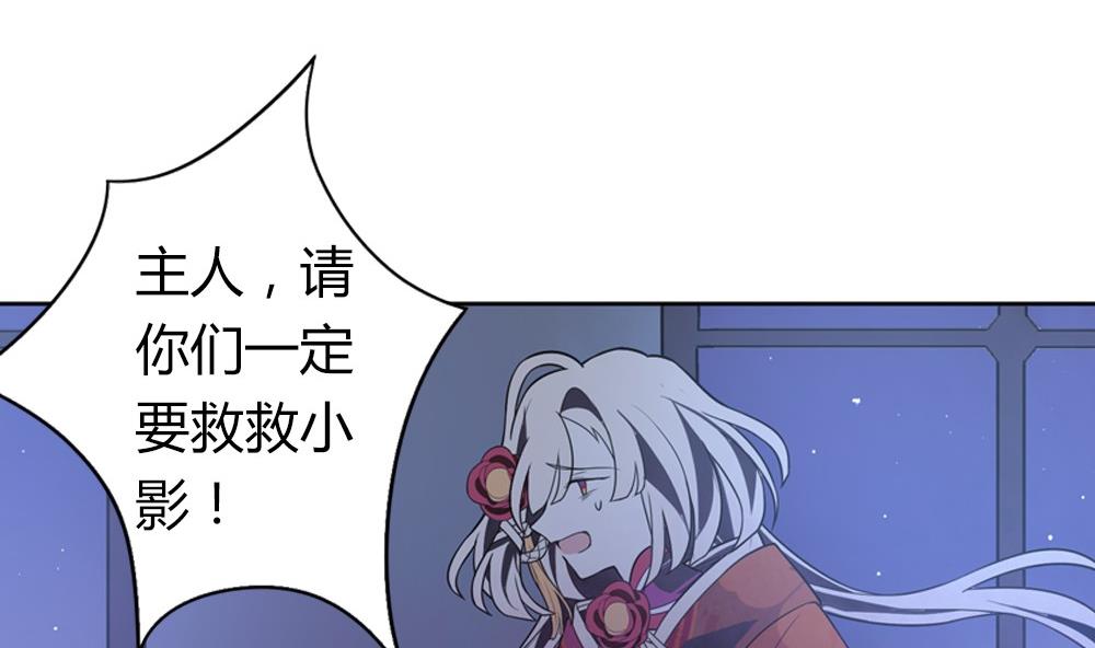 《古怪商店》第49话 我的忍耐是有限度的 第11页