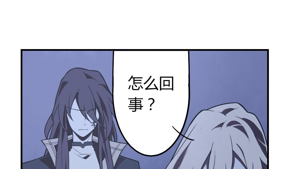 《古怪商店》第49话 我的忍耐是有限度的 第14页