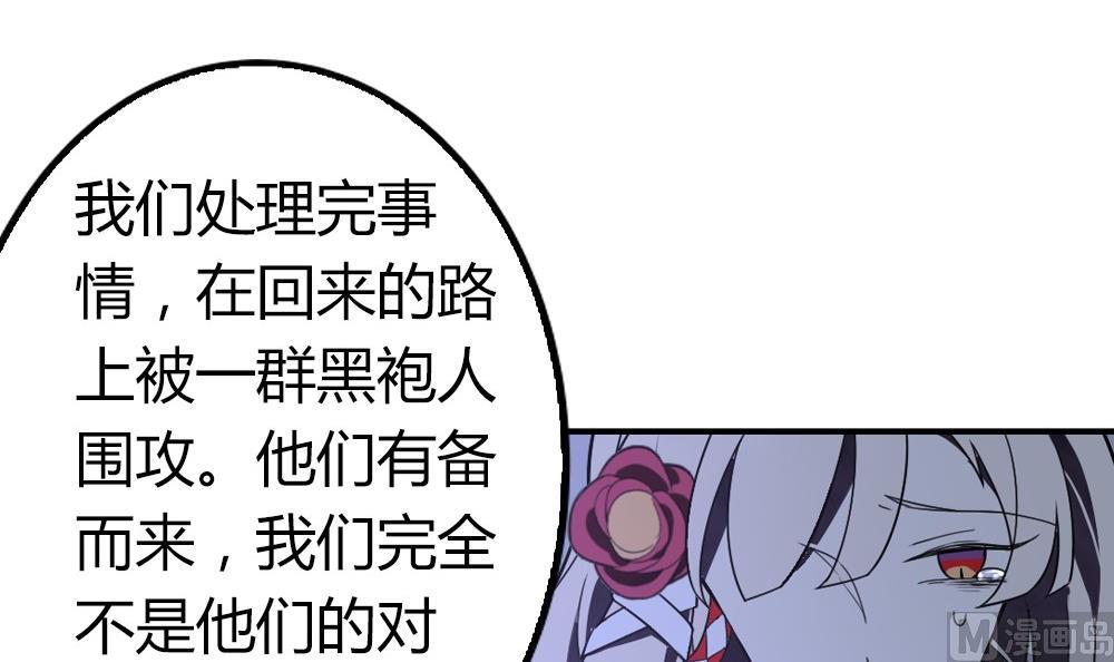《古怪商店》第49话 我的忍耐是有限度的 第18页