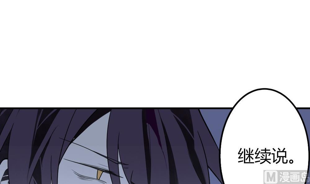 《古怪商店》第49话 我的忍耐是有限度的 第21页