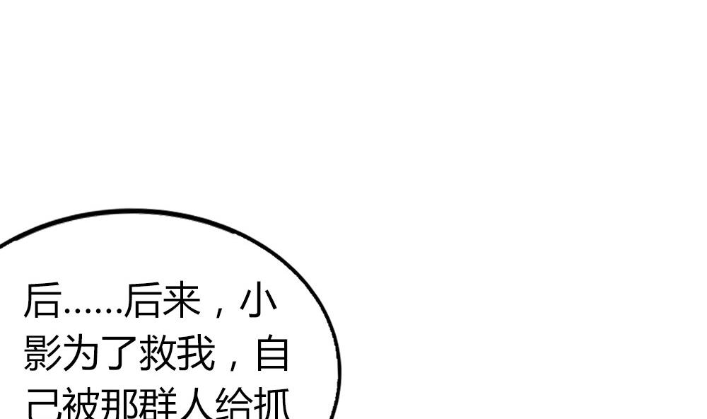 《古怪商店》第49话 我的忍耐是有限度的 第23页