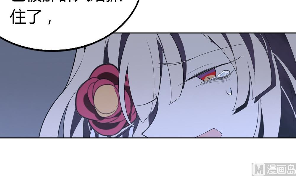 《古怪商店》第49话 我的忍耐是有限度的 第24页