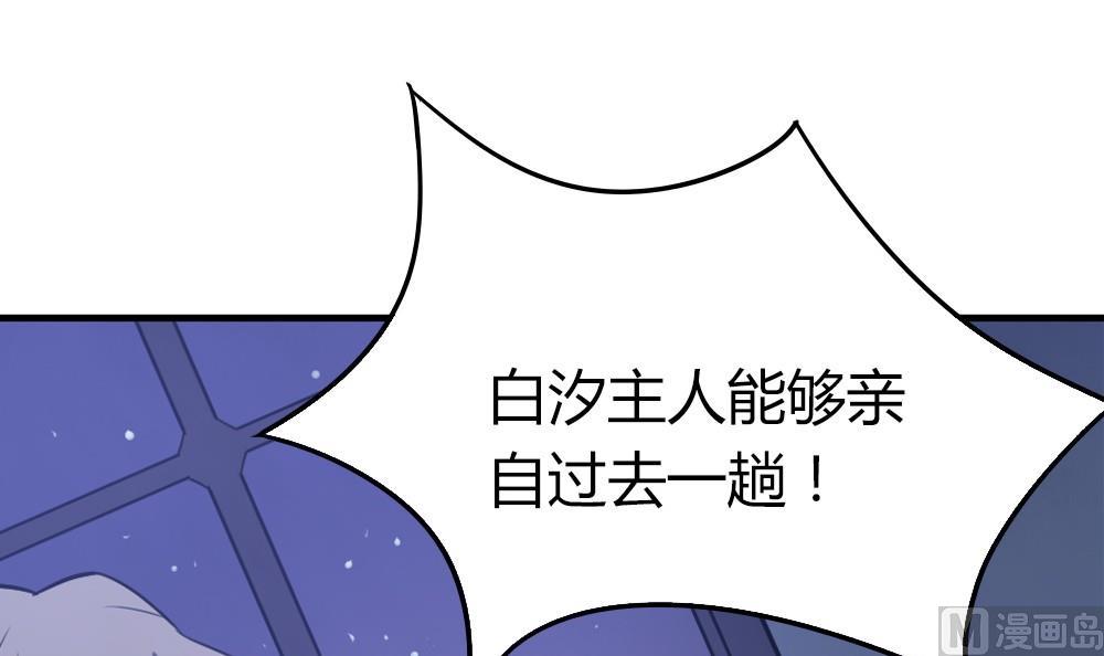 《古怪商店》第49话 我的忍耐是有限度的 第27页