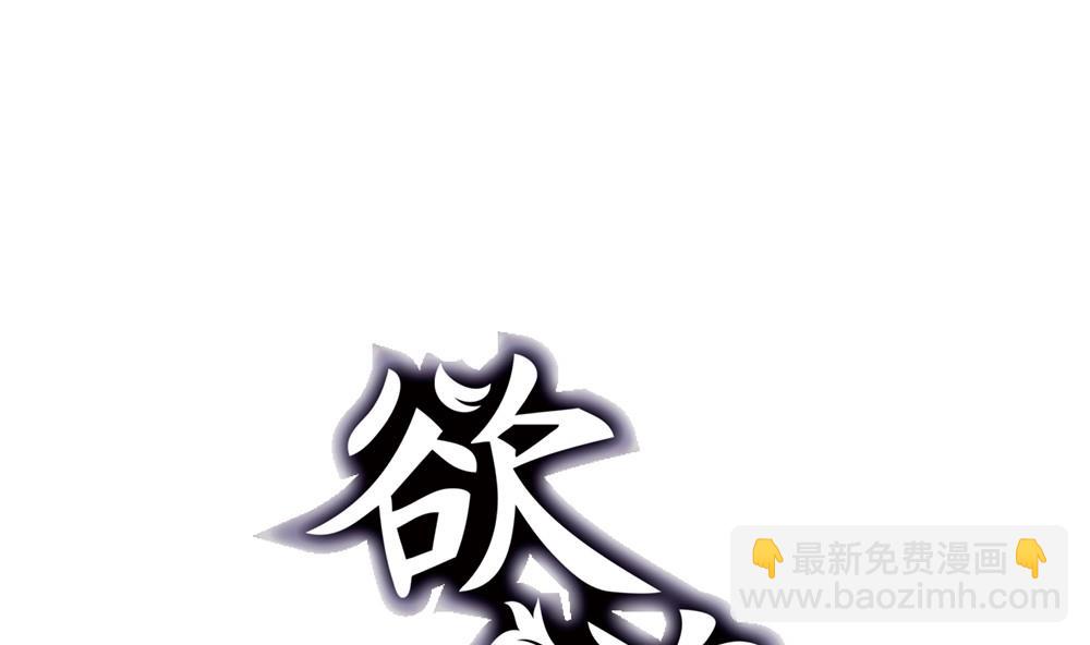 《古怪商店》第49话 我的忍耐是有限度的 第2页
