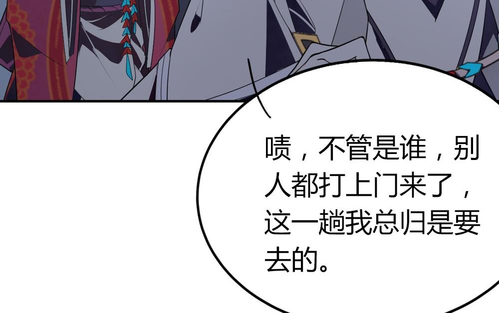 《古怪商店》第49话 我的忍耐是有限度的 第41页