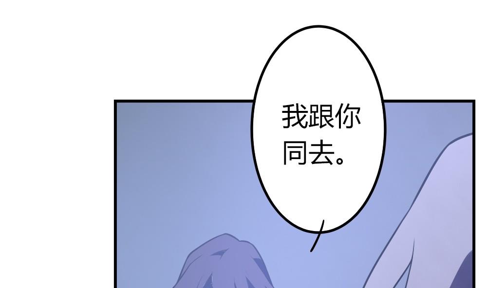 《古怪商店》第49话 我的忍耐是有限度的 第43页