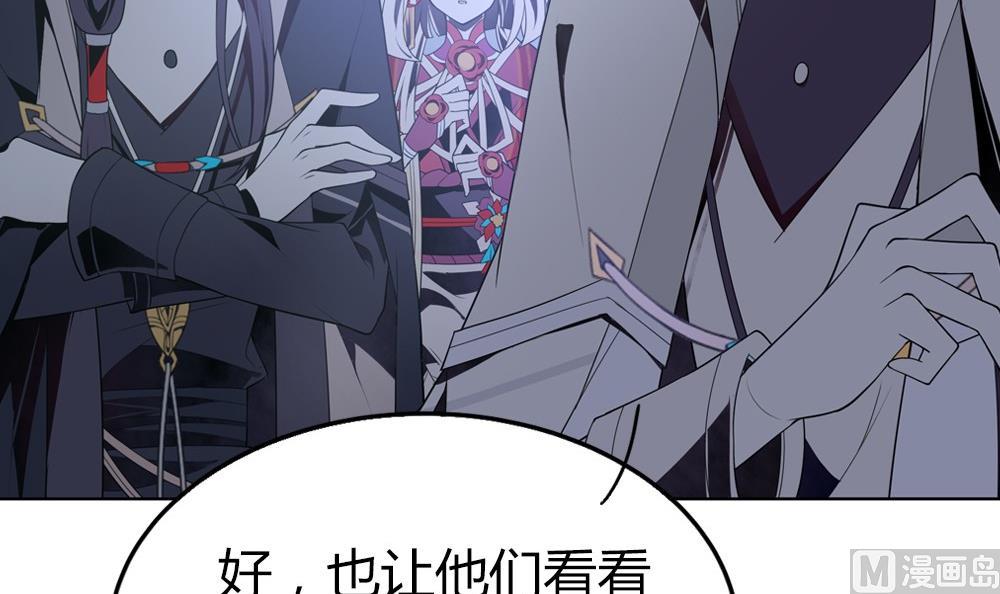 《古怪商店》第49话 我的忍耐是有限度的 第48页