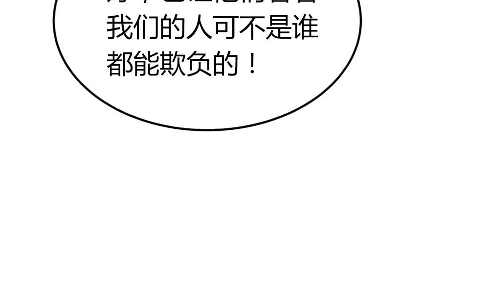 《古怪商店》第49话 我的忍耐是有限度的 第49页