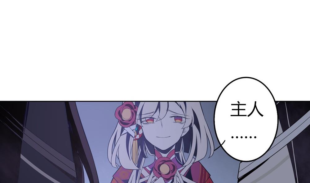 《古怪商店》第49话 我的忍耐是有限度的 第50页