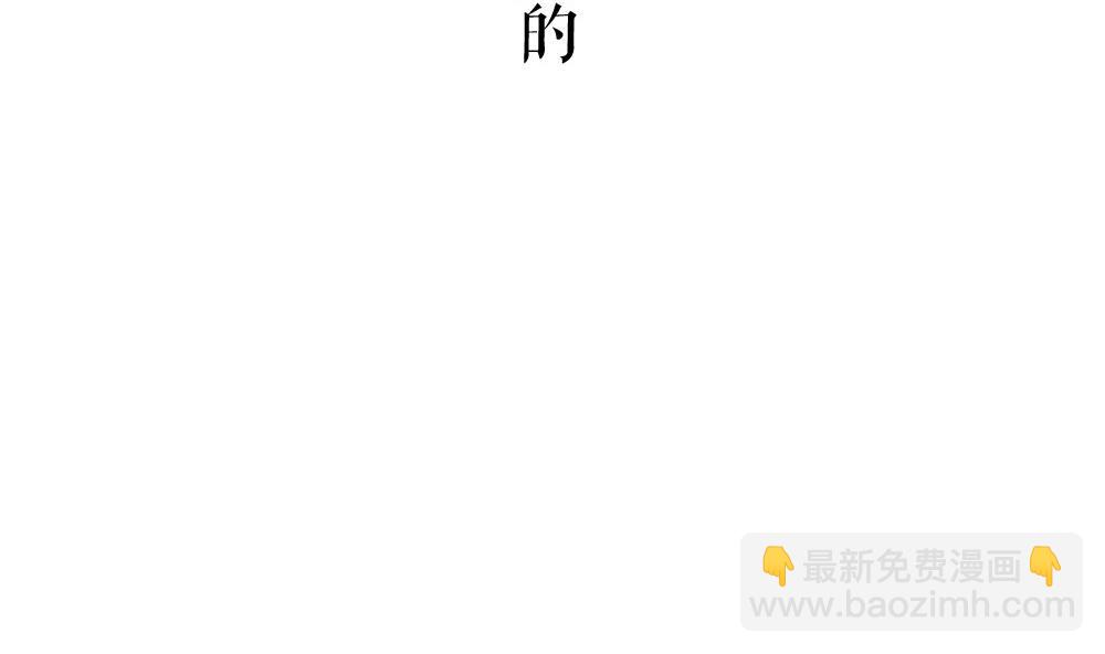 《古怪商店》第49话 我的忍耐是有限度的 第8页