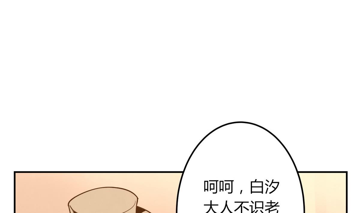 《古怪商店》第50话 溯生虫 上 第23页