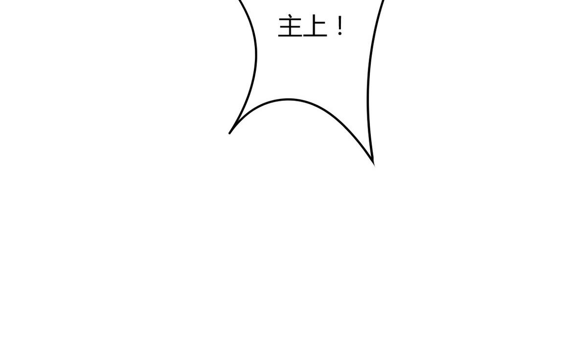 《古怪商店》第50话 溯生虫 上 第38页