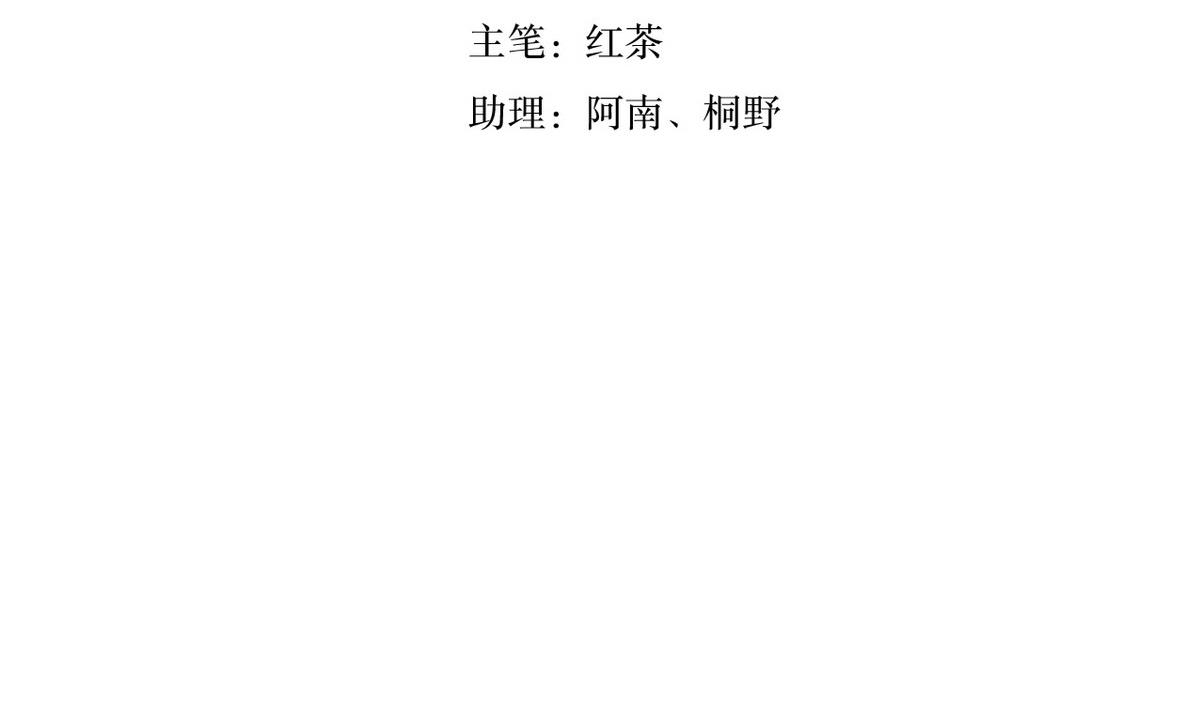 《古怪商店》第50话 溯生虫 上 第4页
