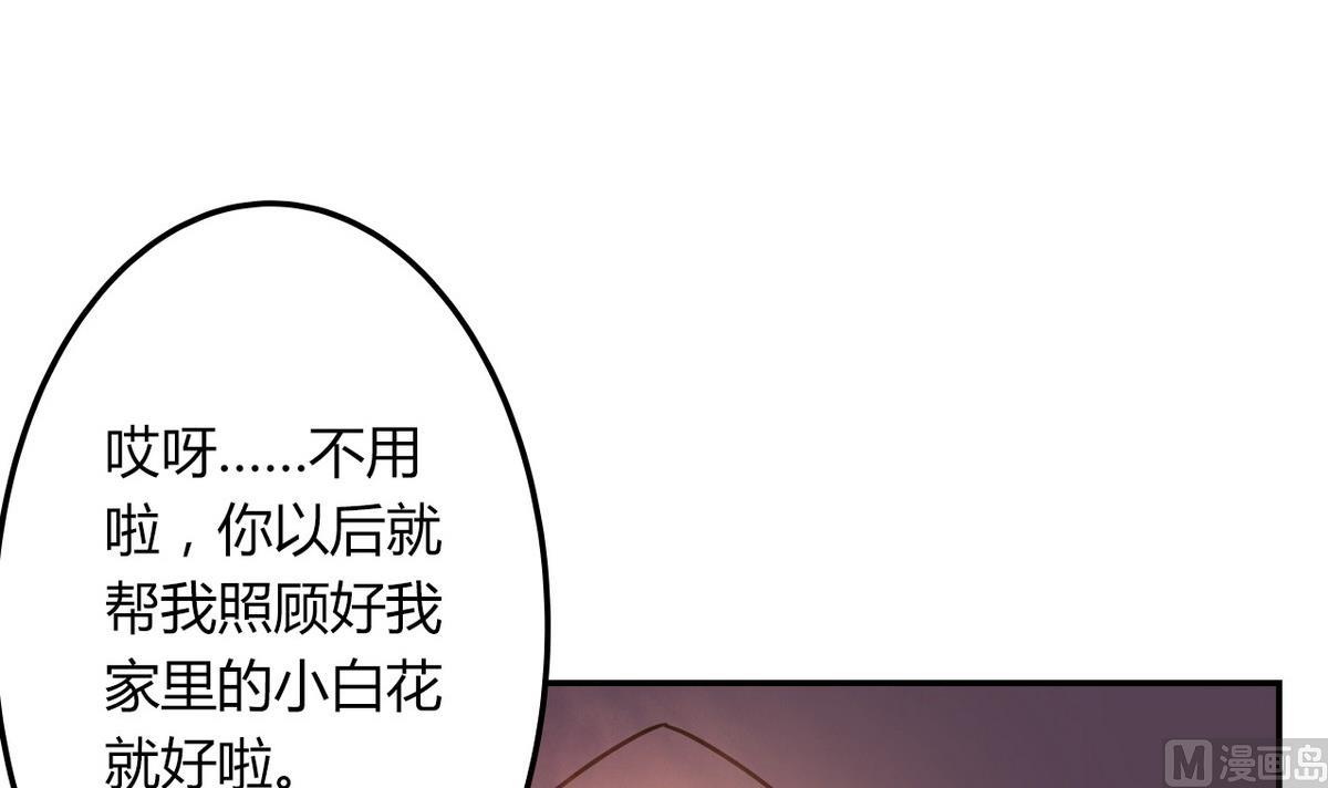 《古怪商店》第52话 神明庇佑 下 第15页