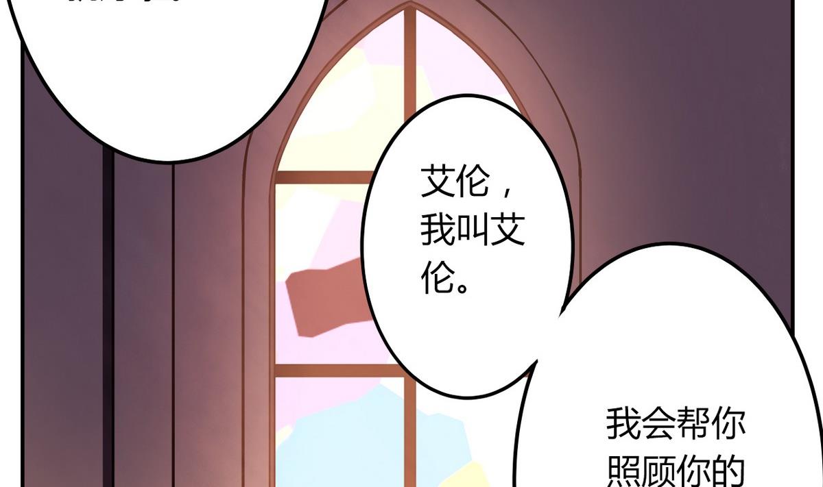 《古怪商店》第52话 神明庇佑 下 第16页