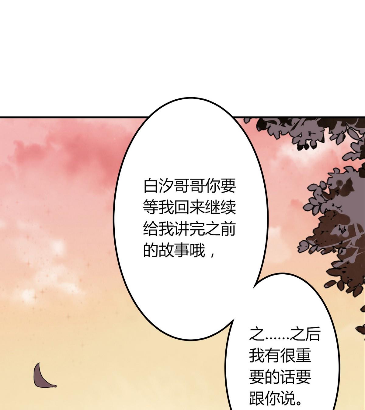 《古怪商店》第52话 神明庇佑 下 第25页