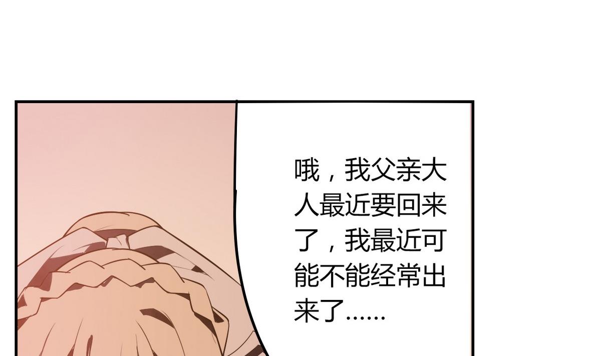 《古怪商店》第52话 神明庇佑 下 第2页