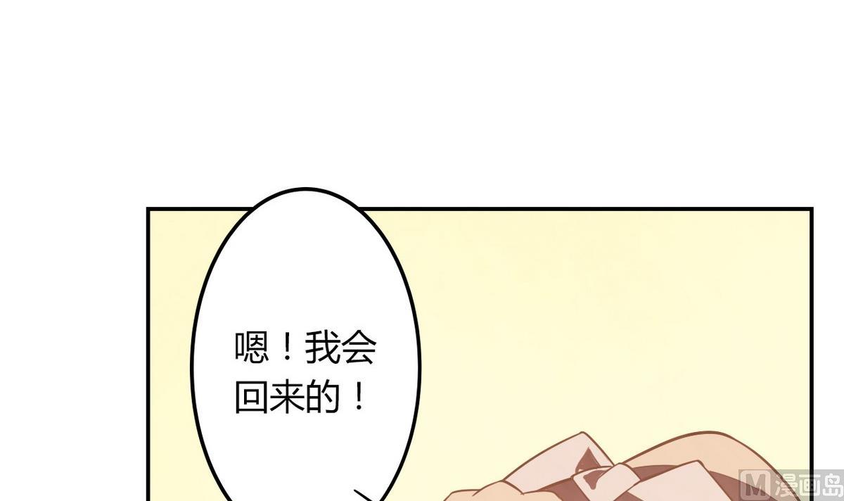 《古怪商店》第52话 神明庇佑 下 第33页