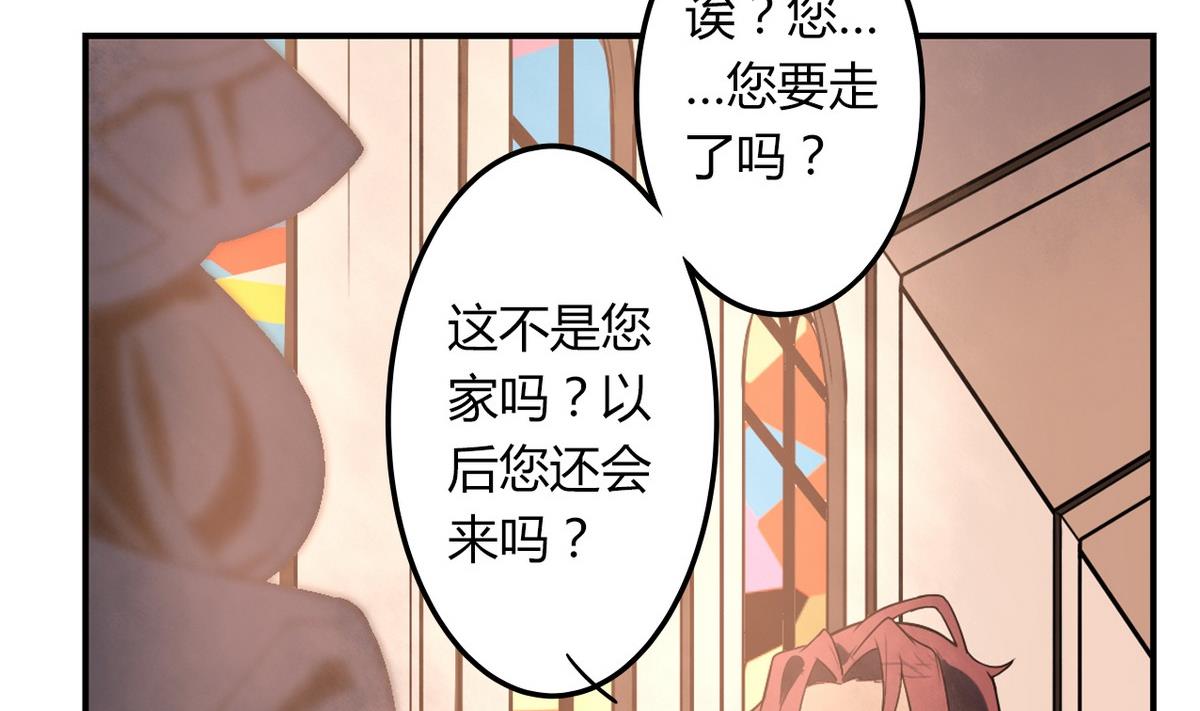 《古怪商店》第52话 神明庇佑 下 第5页