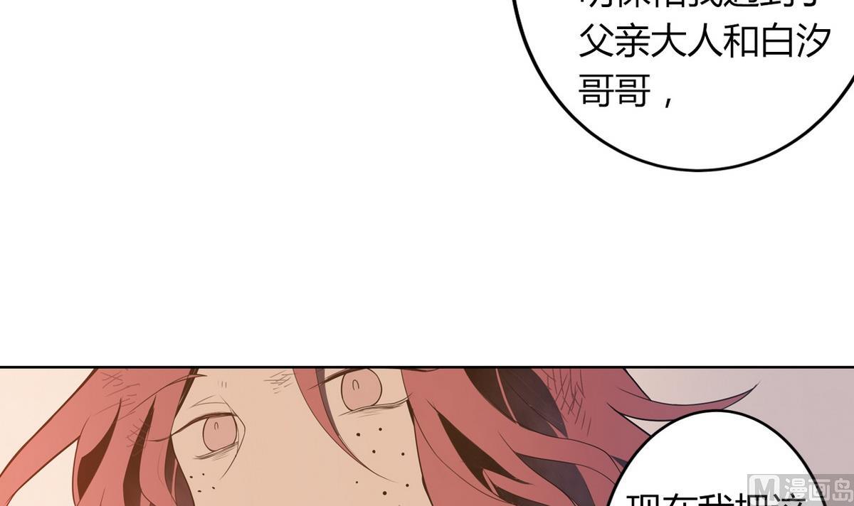 《古怪商店》第52话 神明庇佑 下 第9页