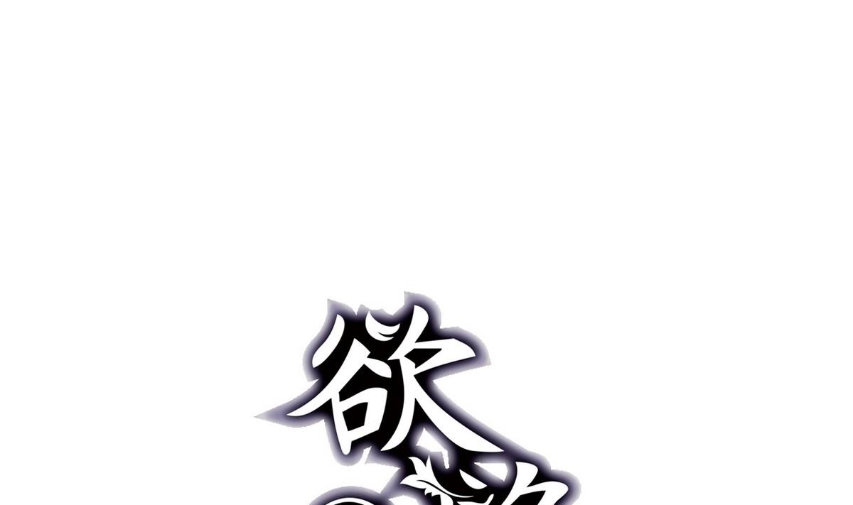 《古怪商店》第52话 神明庇佑 上 第1页
