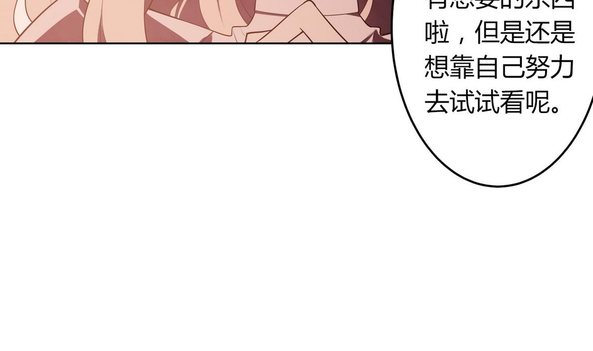 《古怪商店》第52话 神明庇佑 上 第38页