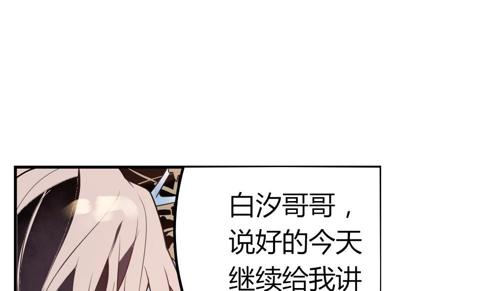 《古怪商店》第51话 艾伦家族的笔记 上 第11页