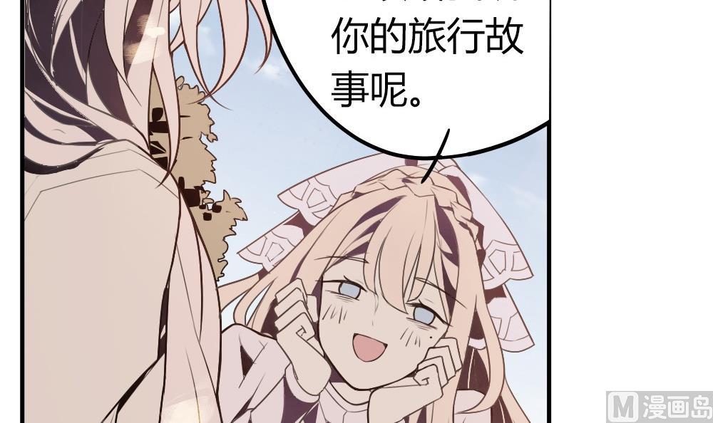 《古怪商店》第51话 艾伦家族的笔记 上 第12页