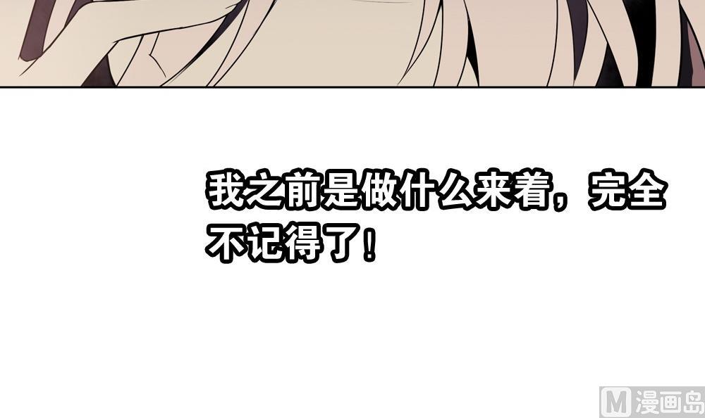 《古怪商店》第51话 艾伦家族的笔记 上 第18页