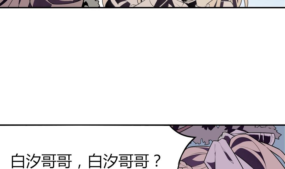 《古怪商店》第51话 艾伦家族的笔记 上 第20页