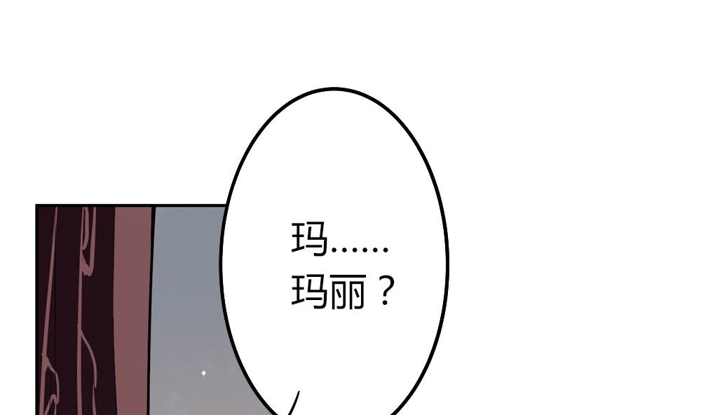 《古怪商店》第51话 艾伦家族的笔记 上 第23页