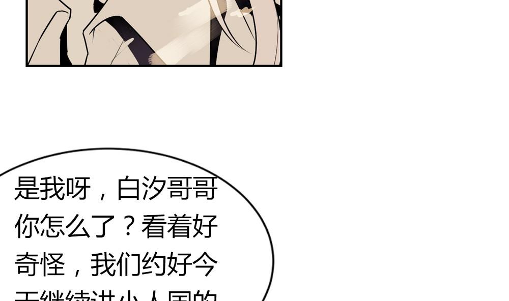 《古怪商店》第51话 艾伦家族的笔记 上 第26页