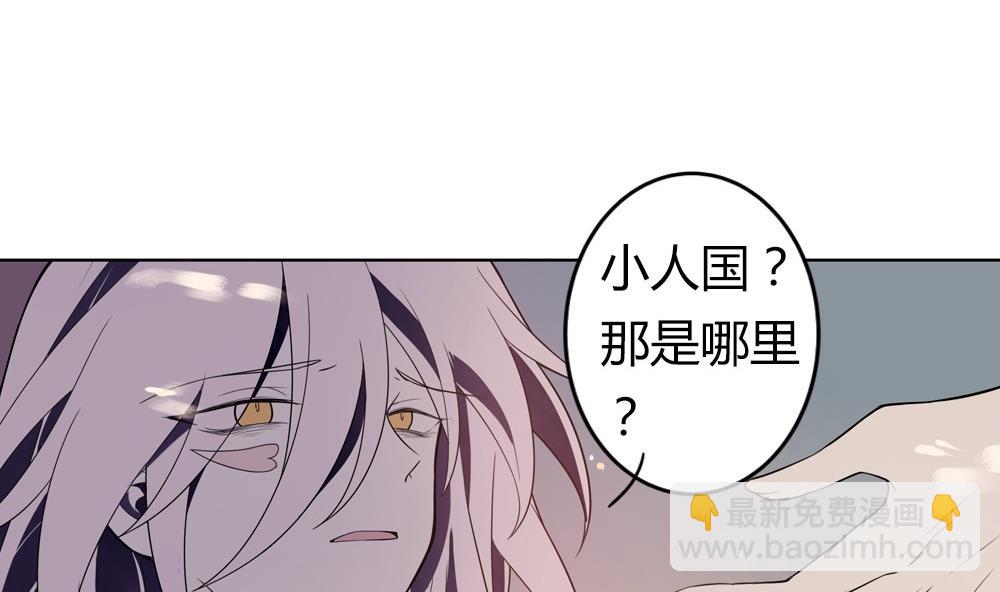 《古怪商店》第51话 艾伦家族的笔记 上 第28页