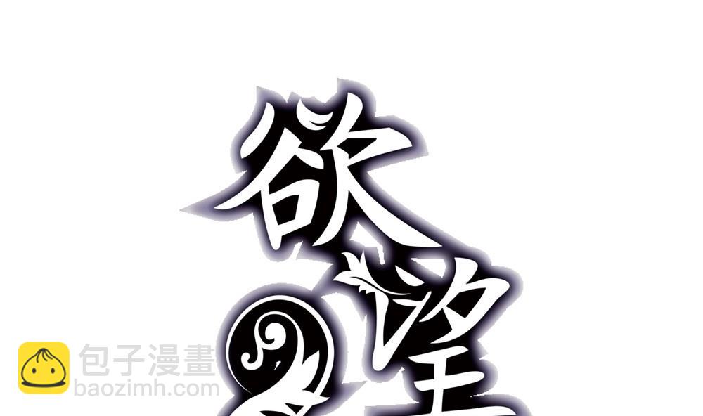 《古怪商店》第51话 艾伦家族的笔记 上 第2页