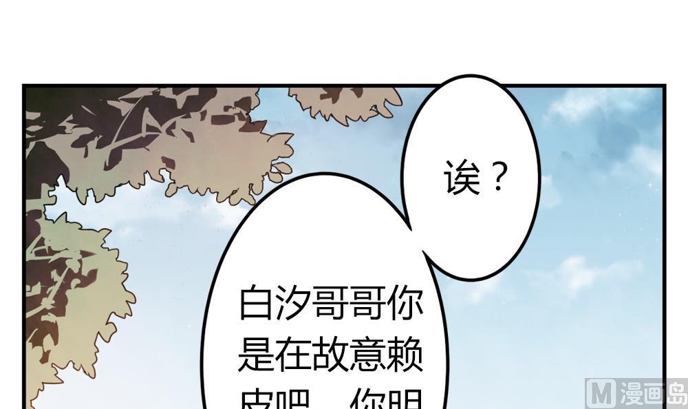 《古怪商店》第51话 艾伦家族的笔记 上 第30页