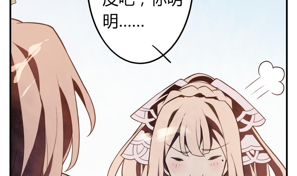 《古怪商店》第51话 艾伦家族的笔记 上 第31页