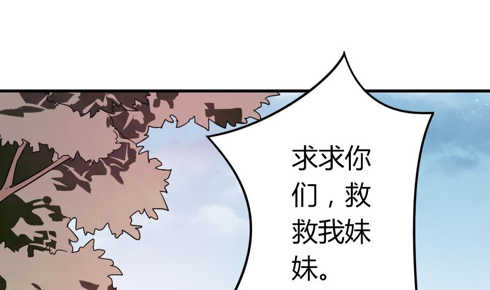 《古怪商店》第51话 艾伦家族的笔记 上 第34页