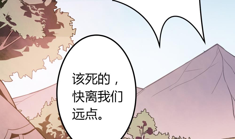 《古怪商店》第51话 艾伦家族的笔记 上 第35页